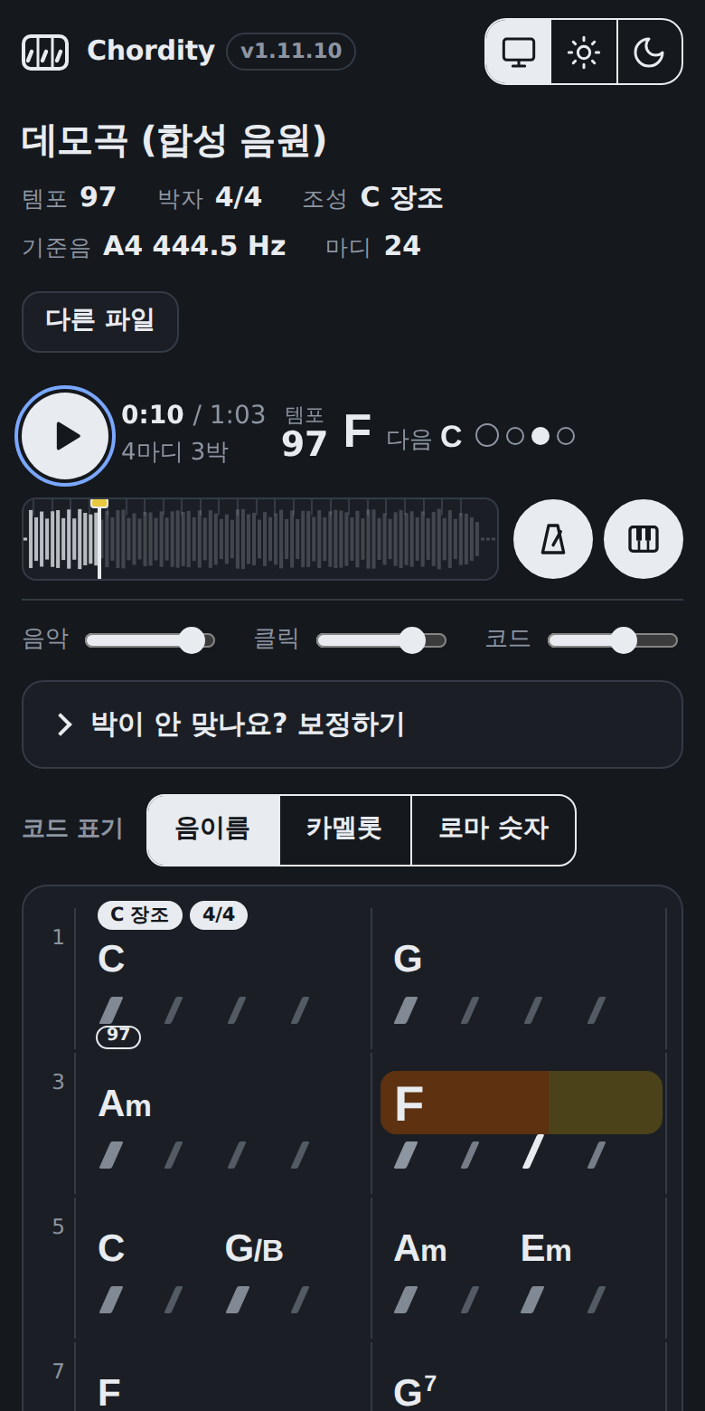 휴대폰 화면 (어두운 테마)